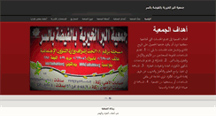 Desktop Screenshot of faidhahbir.org