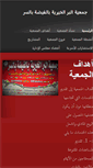 Mobile Screenshot of faidhahbir.org